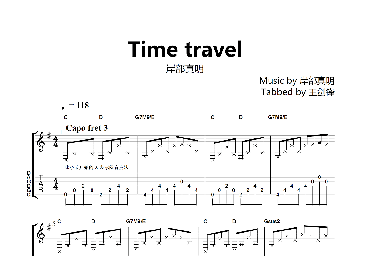 Time travel吉他谱预览图