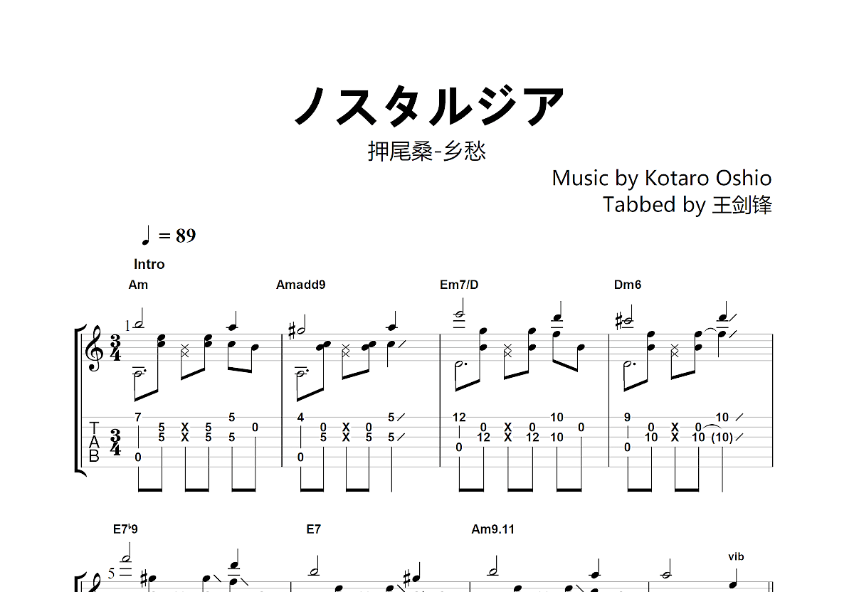 ノスタルジア吉他谱预览图