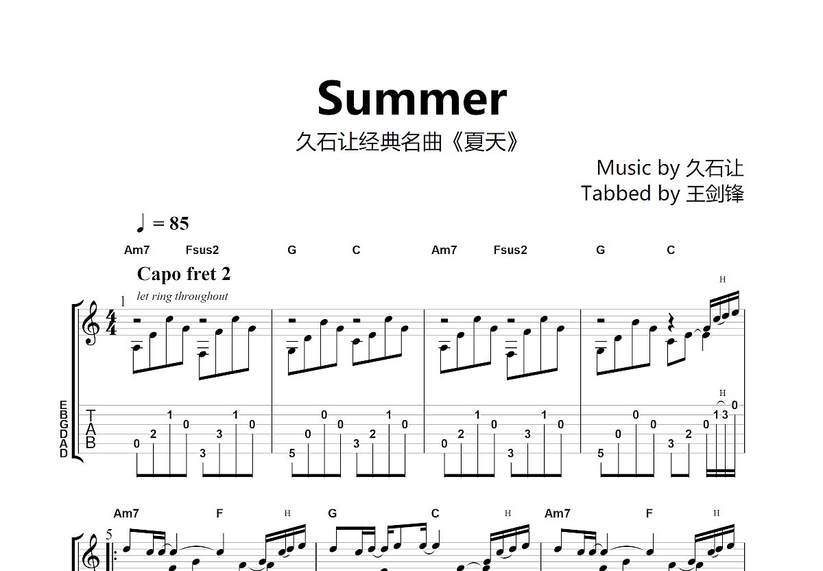 summer简谱c调原版图片