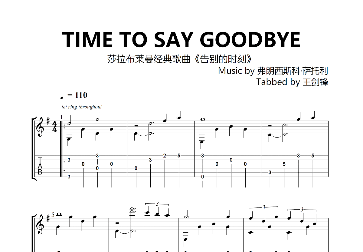 告别的时刻吉他谱预览图