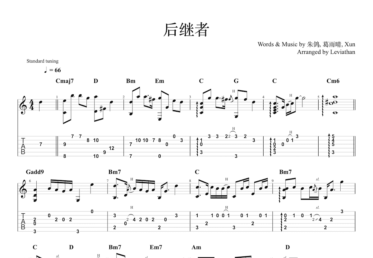 后继者吉他谱预览图