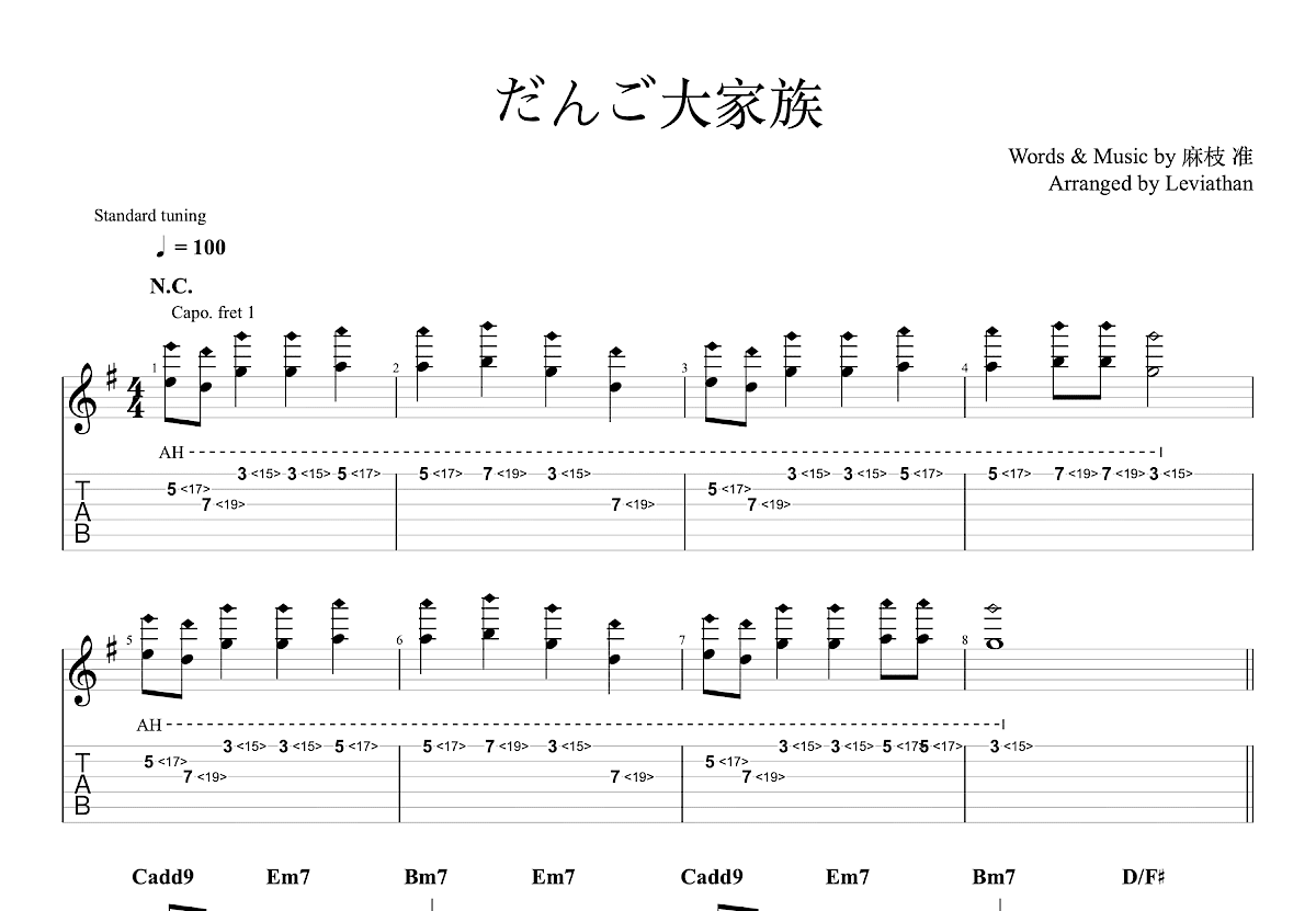 だんご大家族吉他谱_茶太,VISUAL ARTS,Key Sounds Label_G调指弹