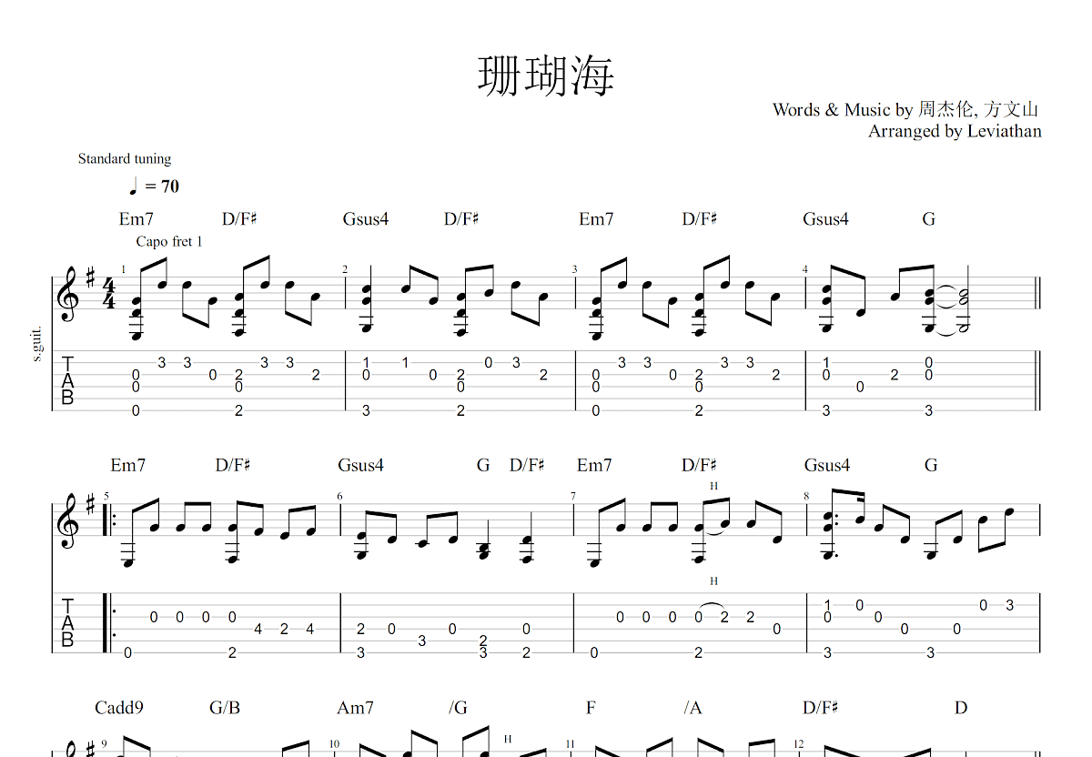 珊瑚海吉他谱预览图