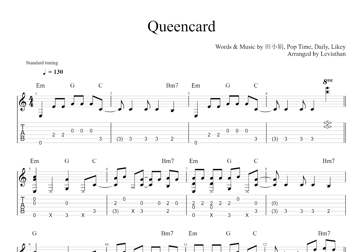 Queencard吉他谱预览图