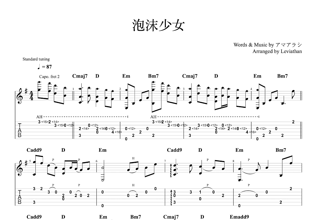 泡沫少女吉他谱_ミセカイ,Misekai_G调指弹