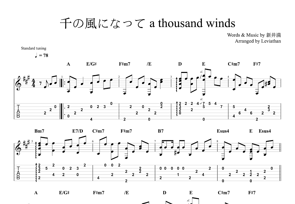 千の風になって a thousand winds吉他谱预览图