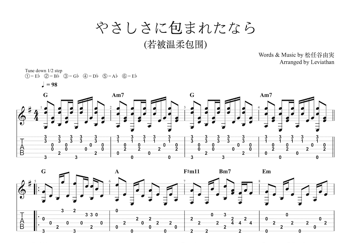 若被温柔包围吉他谱_松任谷由実_G调指弹