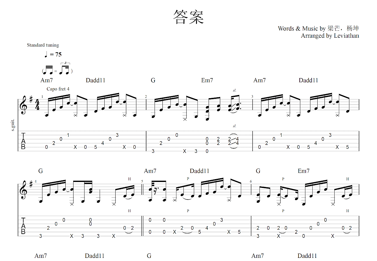 答案吉他谱预览图