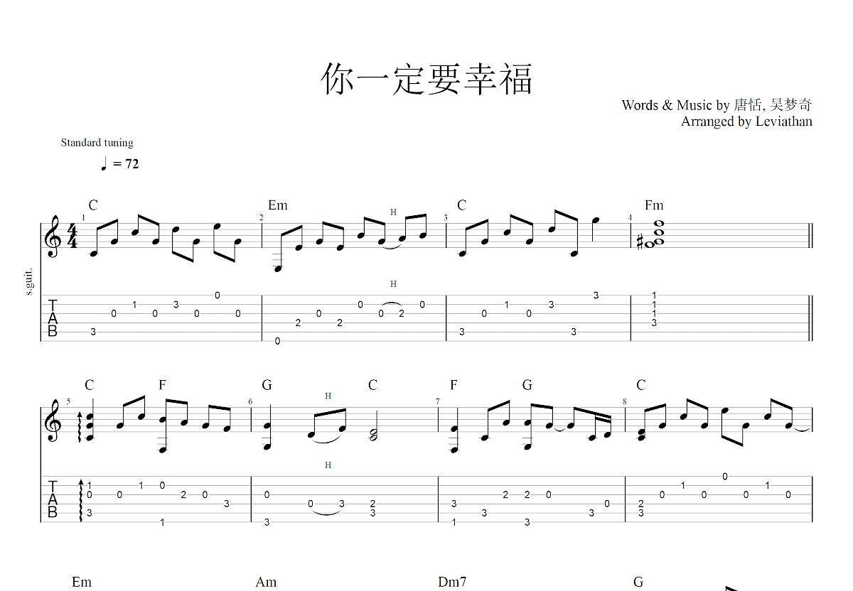 你一定要幸福吉他谱预览图