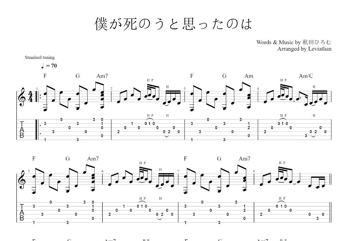 僕が死のうと思ったのは吉他谱预览图