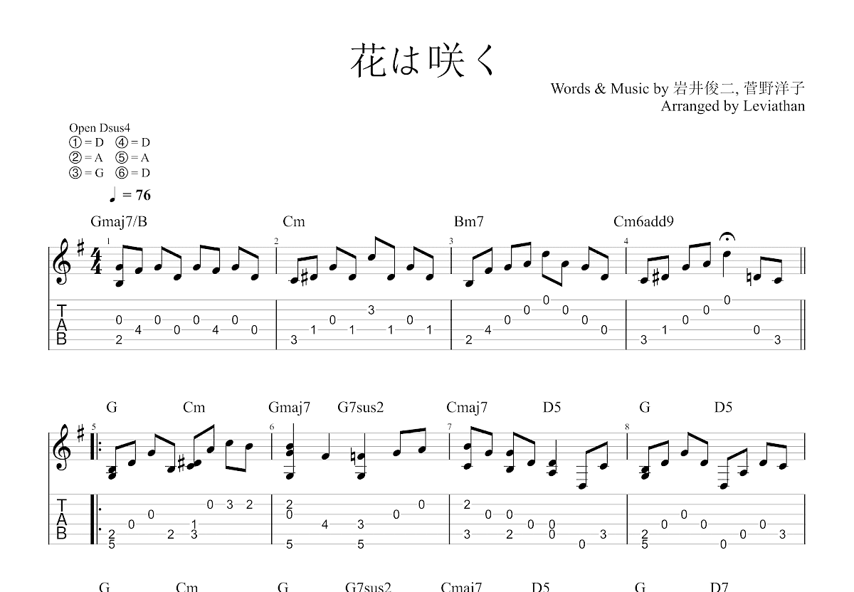 花は咲く吉他谱预览图