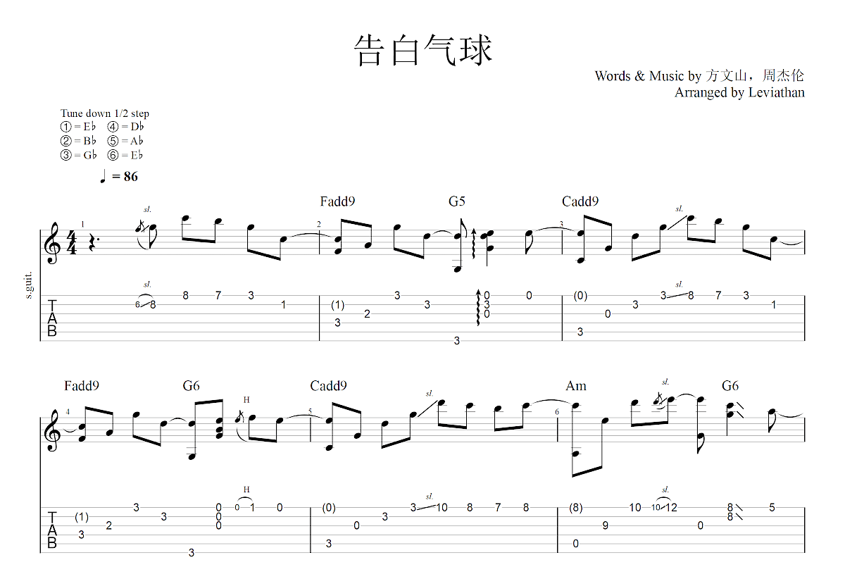 告白气球吉他谱预览图