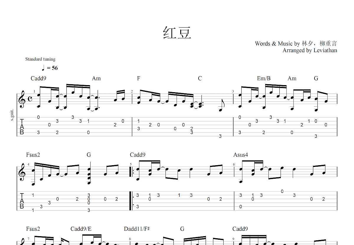 红豆吉他谱预览图