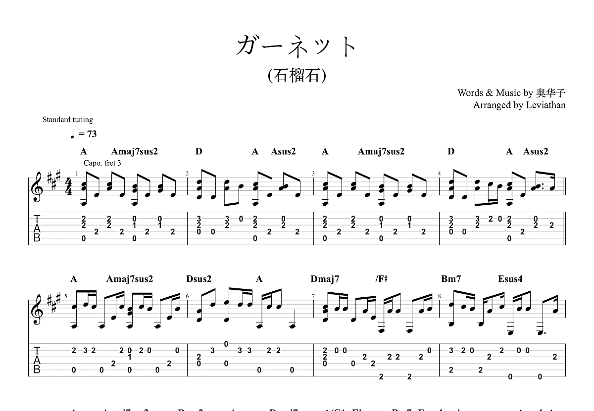 ガーネット吉他谱预览图