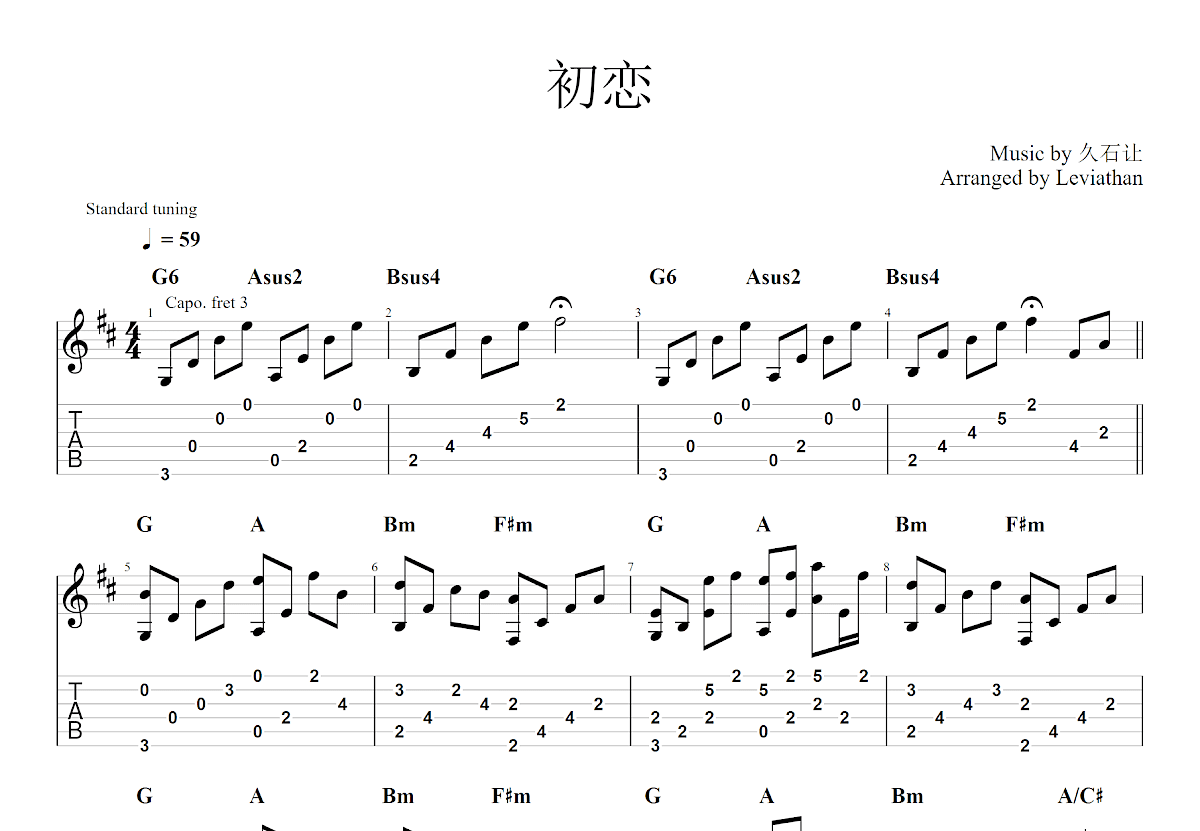 初恋吉他谱预览图