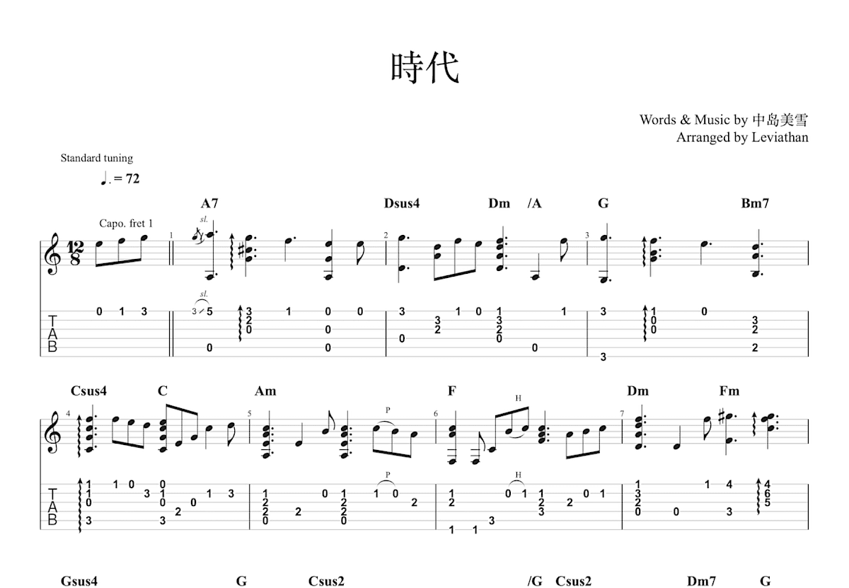 時代吉他谱预览图