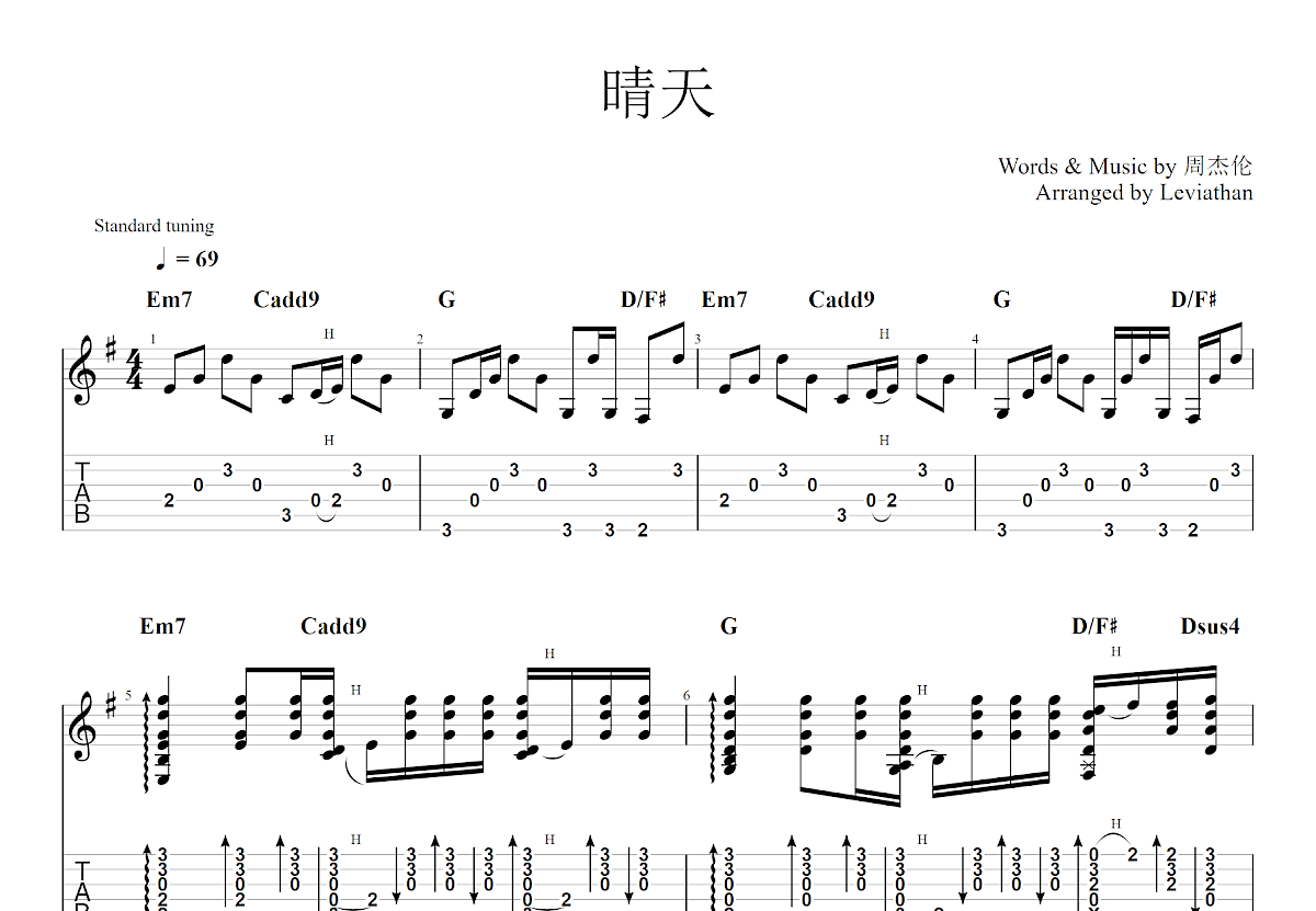 晴天吉他谱预览图
