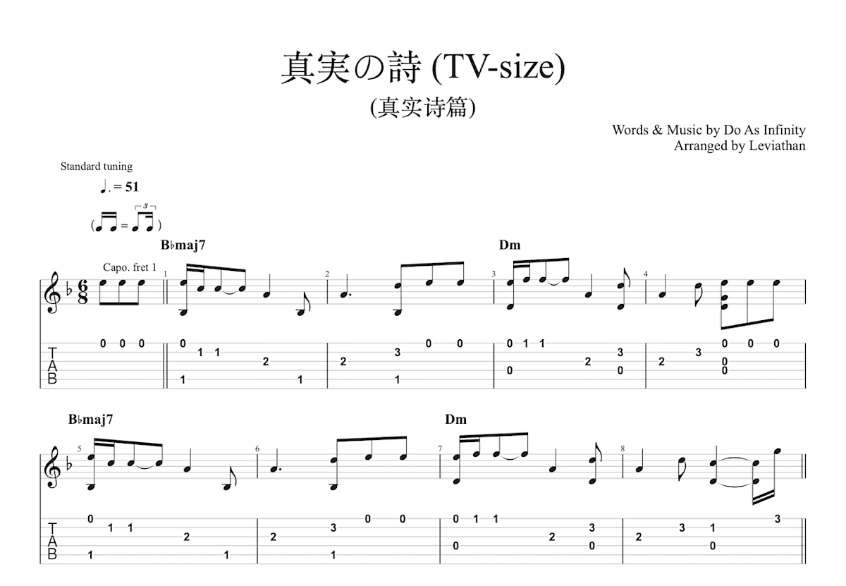 真実の詩吉他谱_Do As Infinity_F调指弹