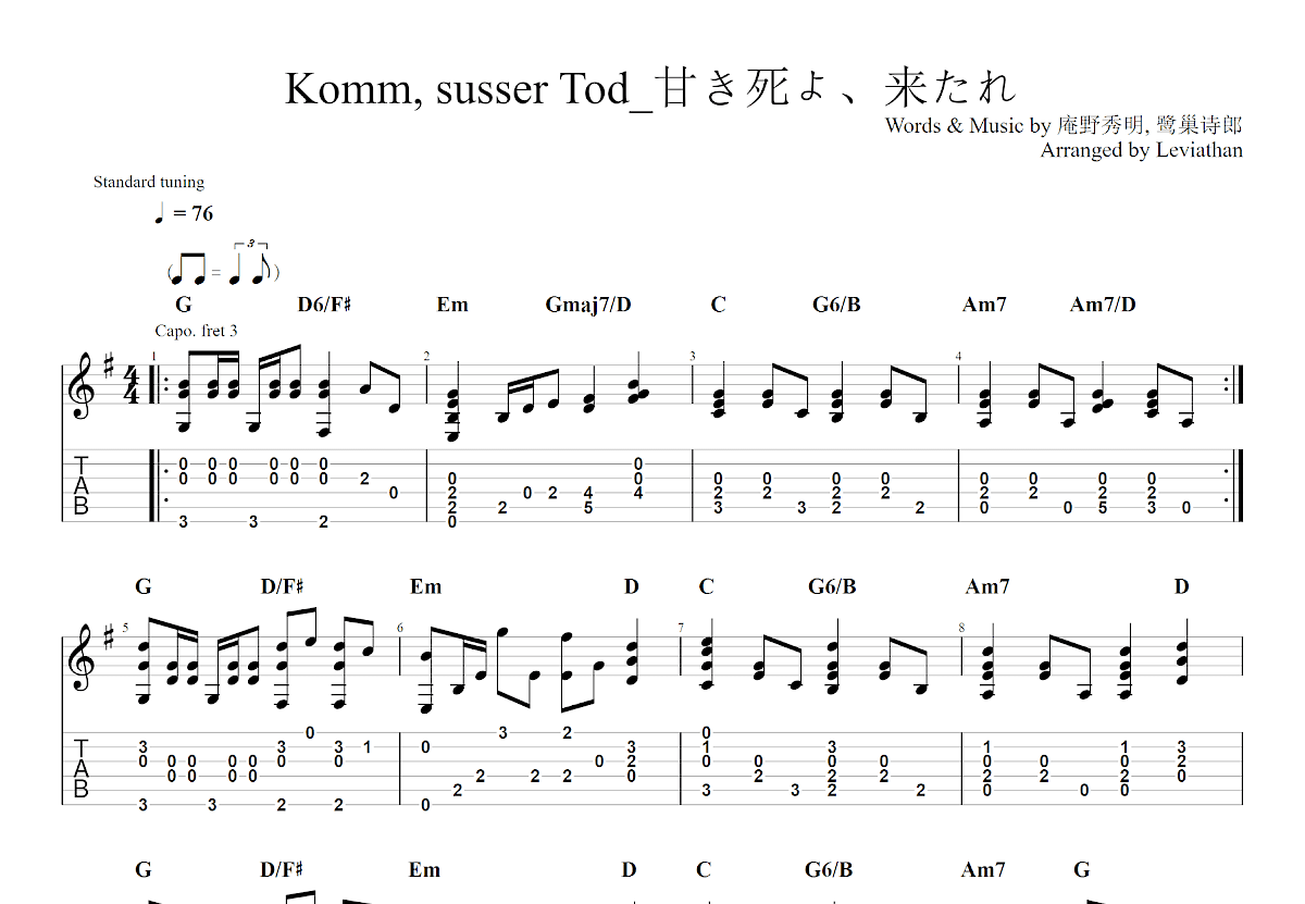 Komm, susser Tod_甘き死よ、来たれ吉他谱预览图