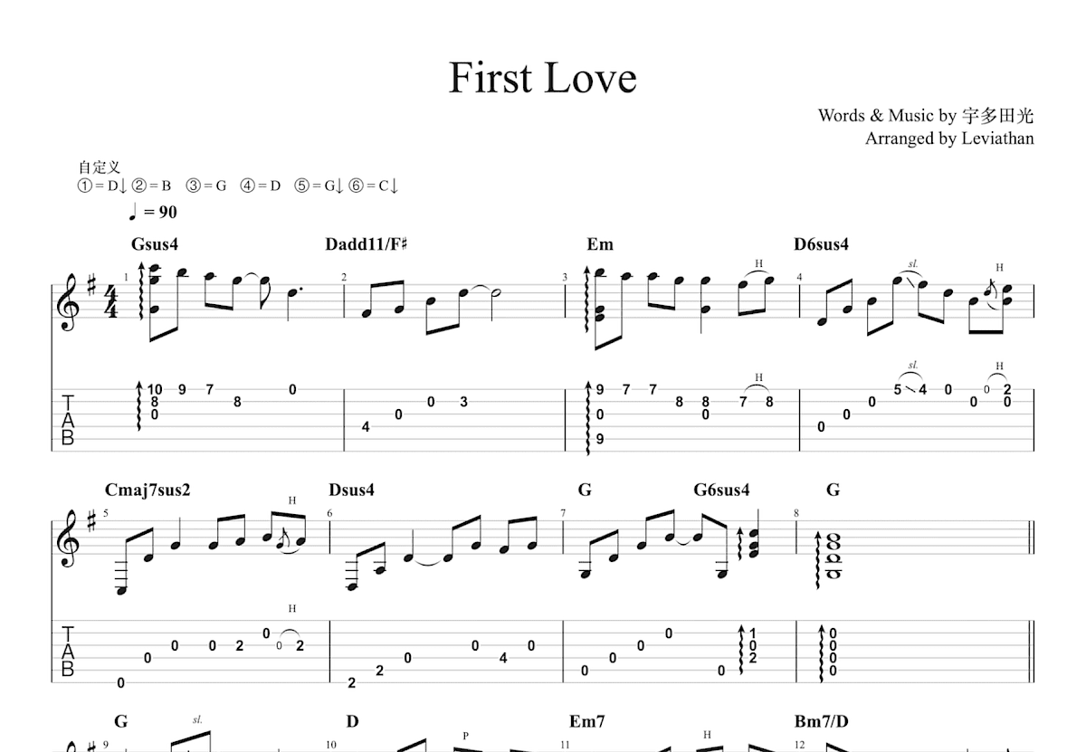 First Love吉他谱_宇多田光_G调指弹