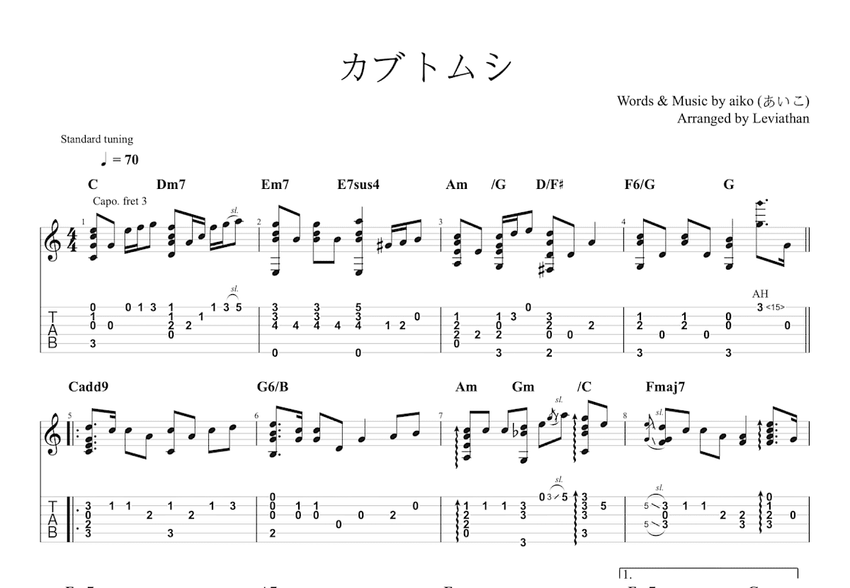 カブトムシ吉他谱_aiko_C调指弹