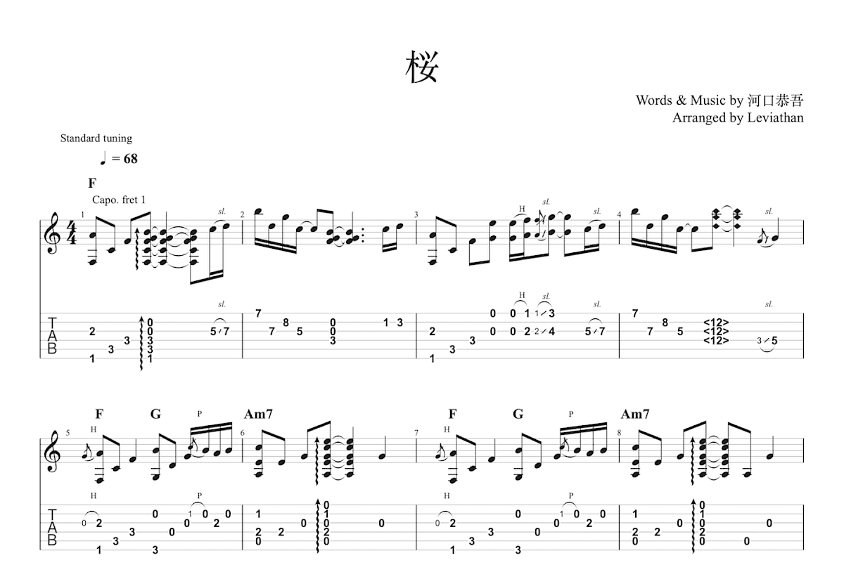 桜吉他谱预览图