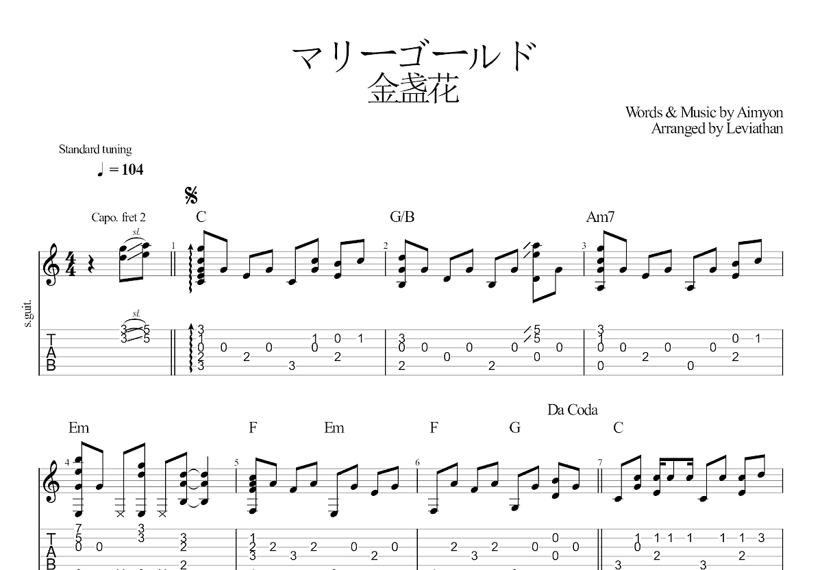 金盏花/Marigold吉他谱预览图