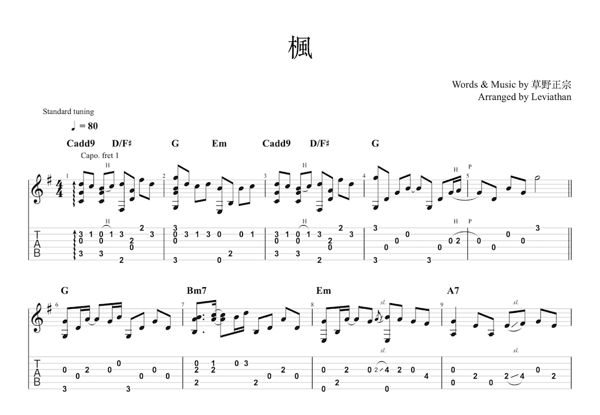 楓吉他谱_Spitz,スピッツ_G调指弹