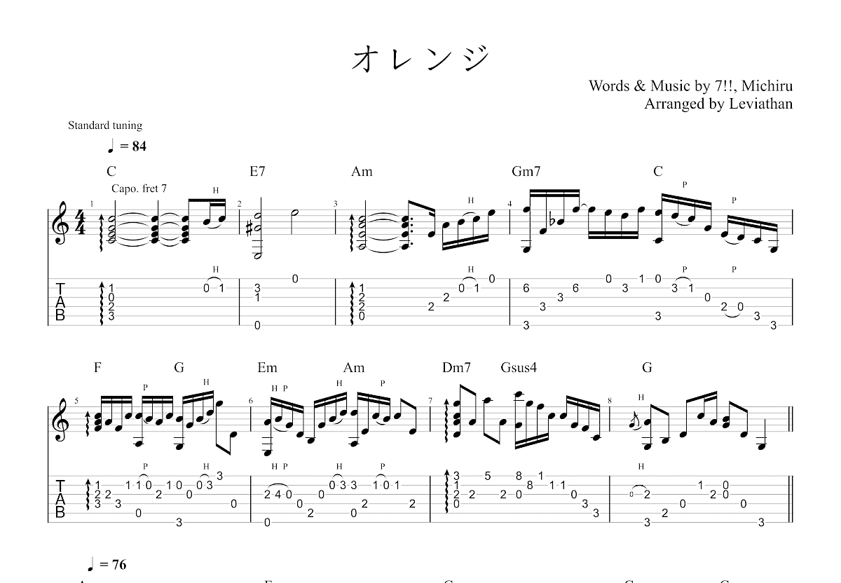 オレンジ吉他谱预览图