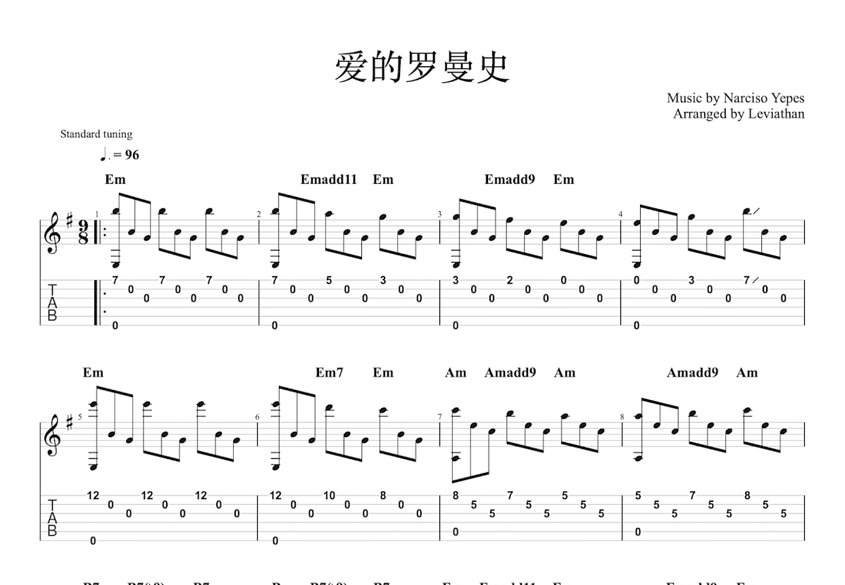 爱的罗曼史吉他谱_Narciso Yepes_G调指弹