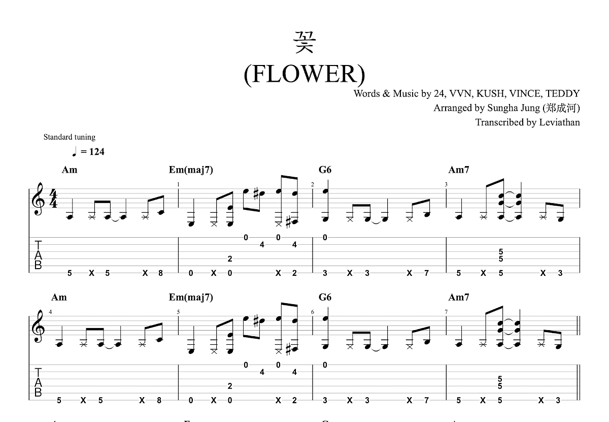 꽃吉他谱预览图