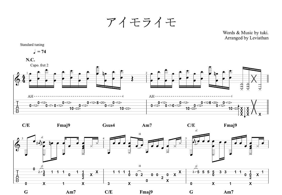 アイモライモ吉他谱预览图