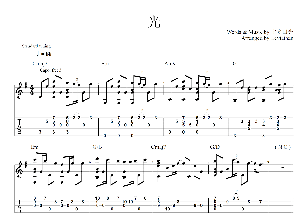 光吉他谱预览图