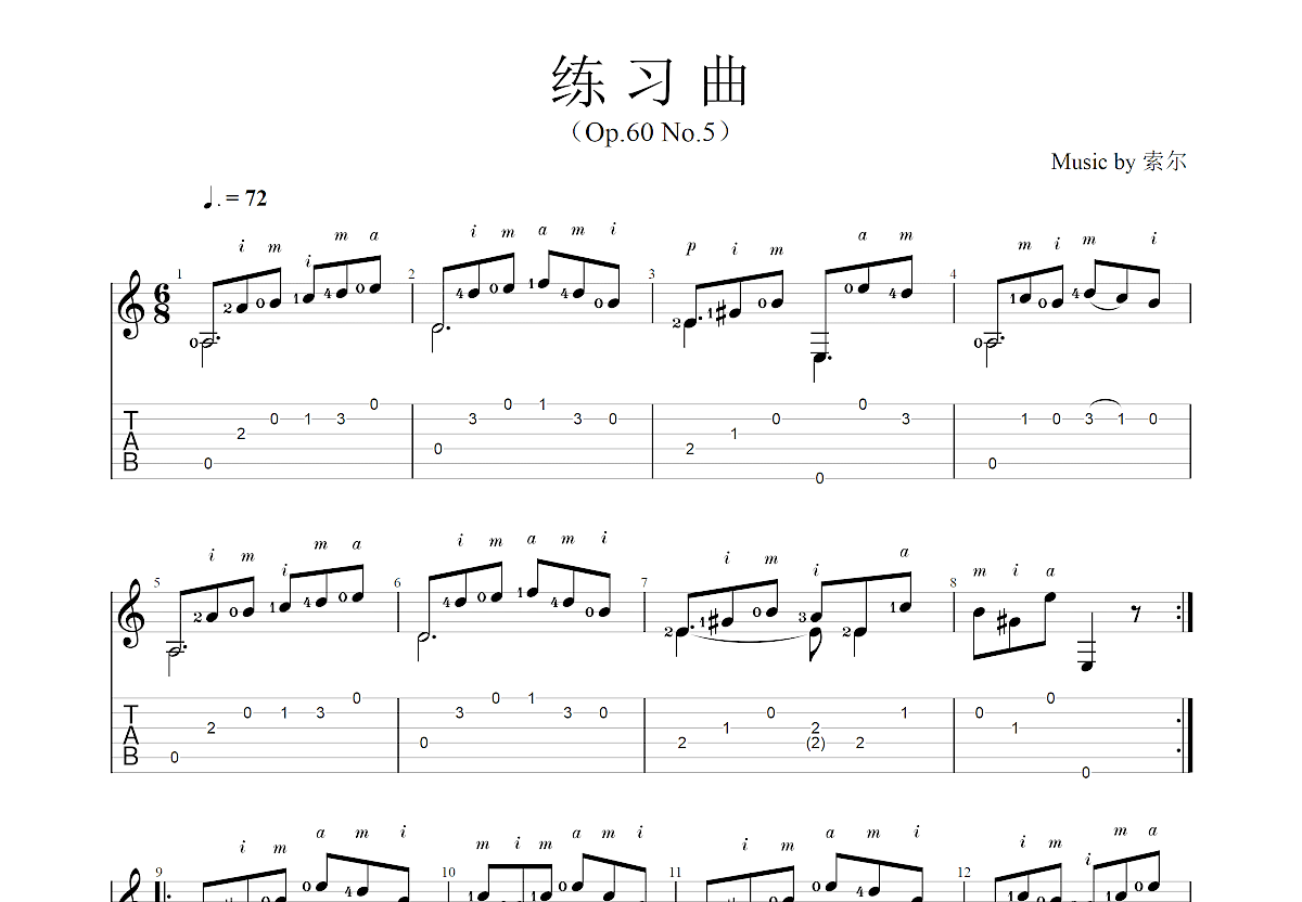 练习曲（Op.60 No.5）吉他谱预览图