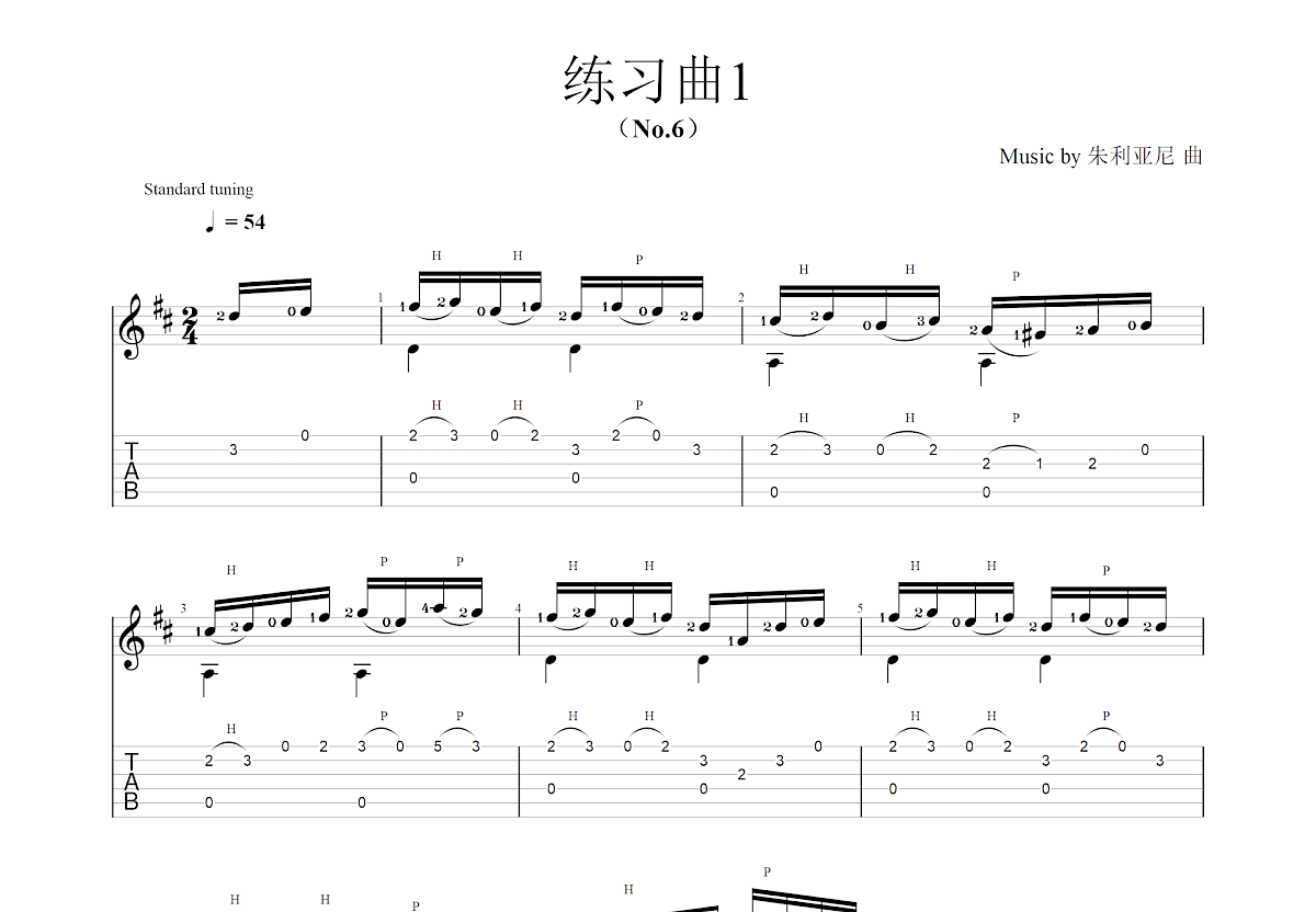 练习曲1（No.6）吉他谱预览图