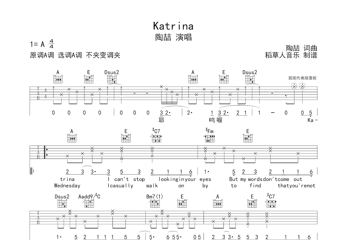 Katrina吉他谱预览图