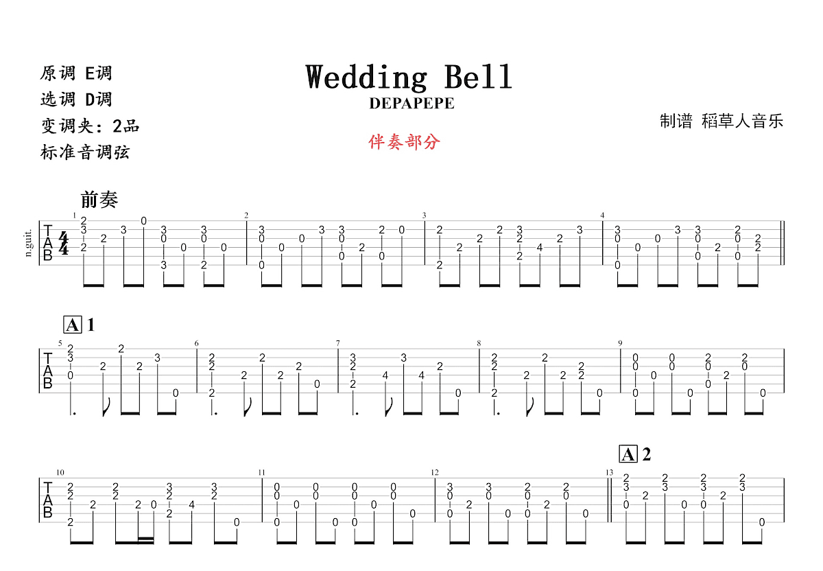 Wedding Bell吉他谱预览图