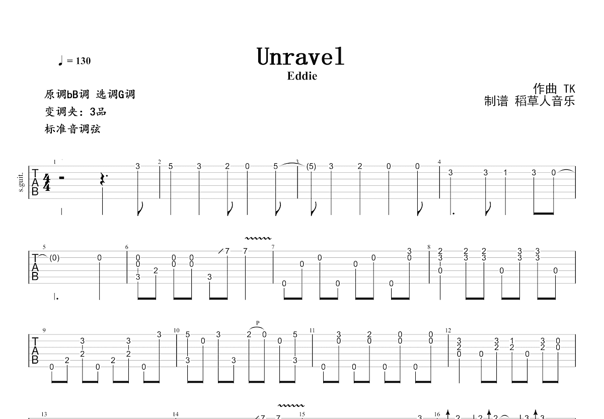 Unravel吉他谱预览图