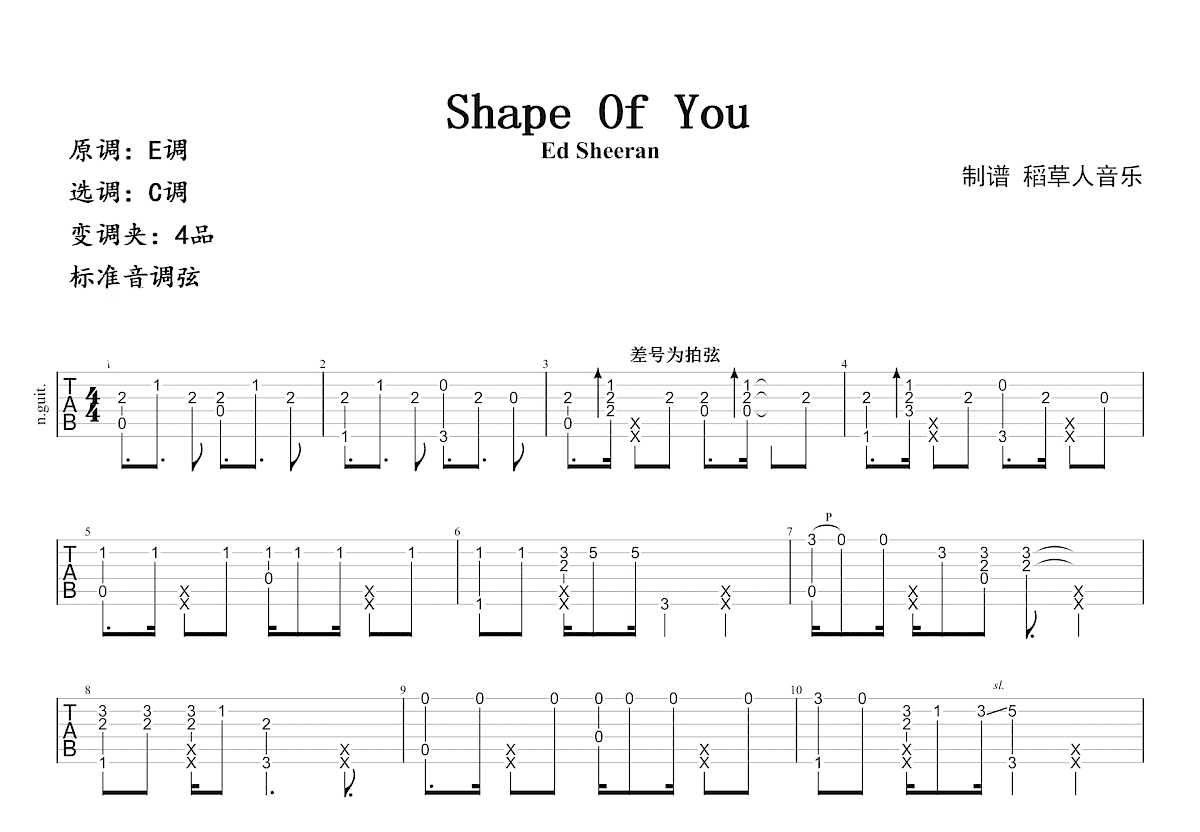 Shape Of You吉他谱预览图