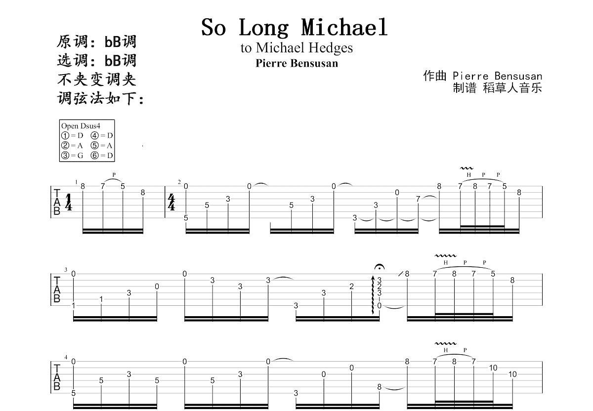 So Long Michael吉他谱预览图