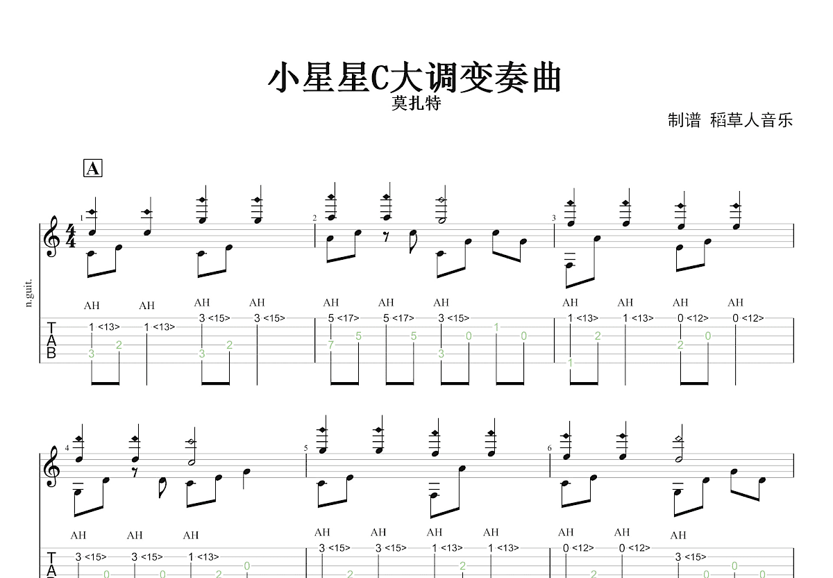 小星星C大调变奏曲吉他谱预览图