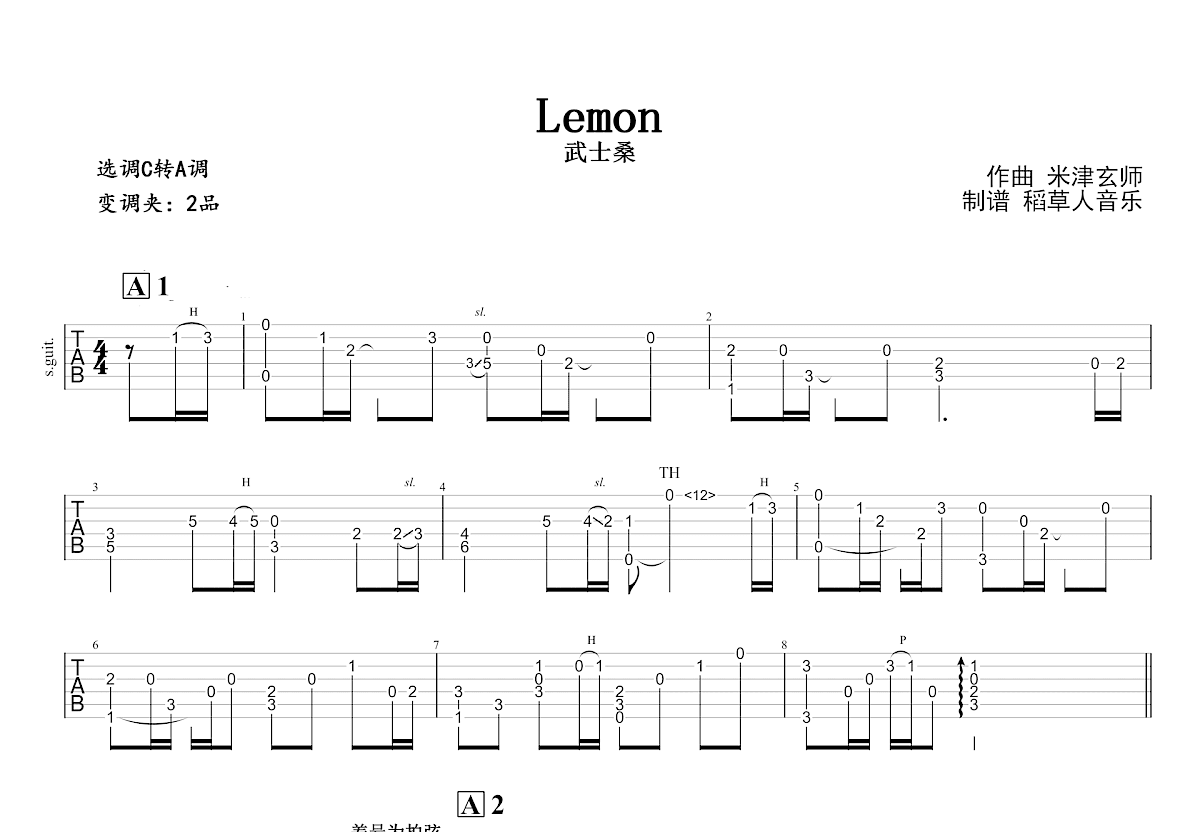Lemon吉他谱预览图