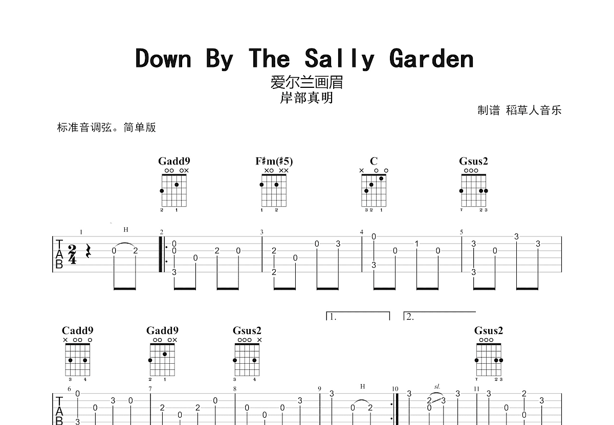 Down By The Sally Garden吉他谱预览图