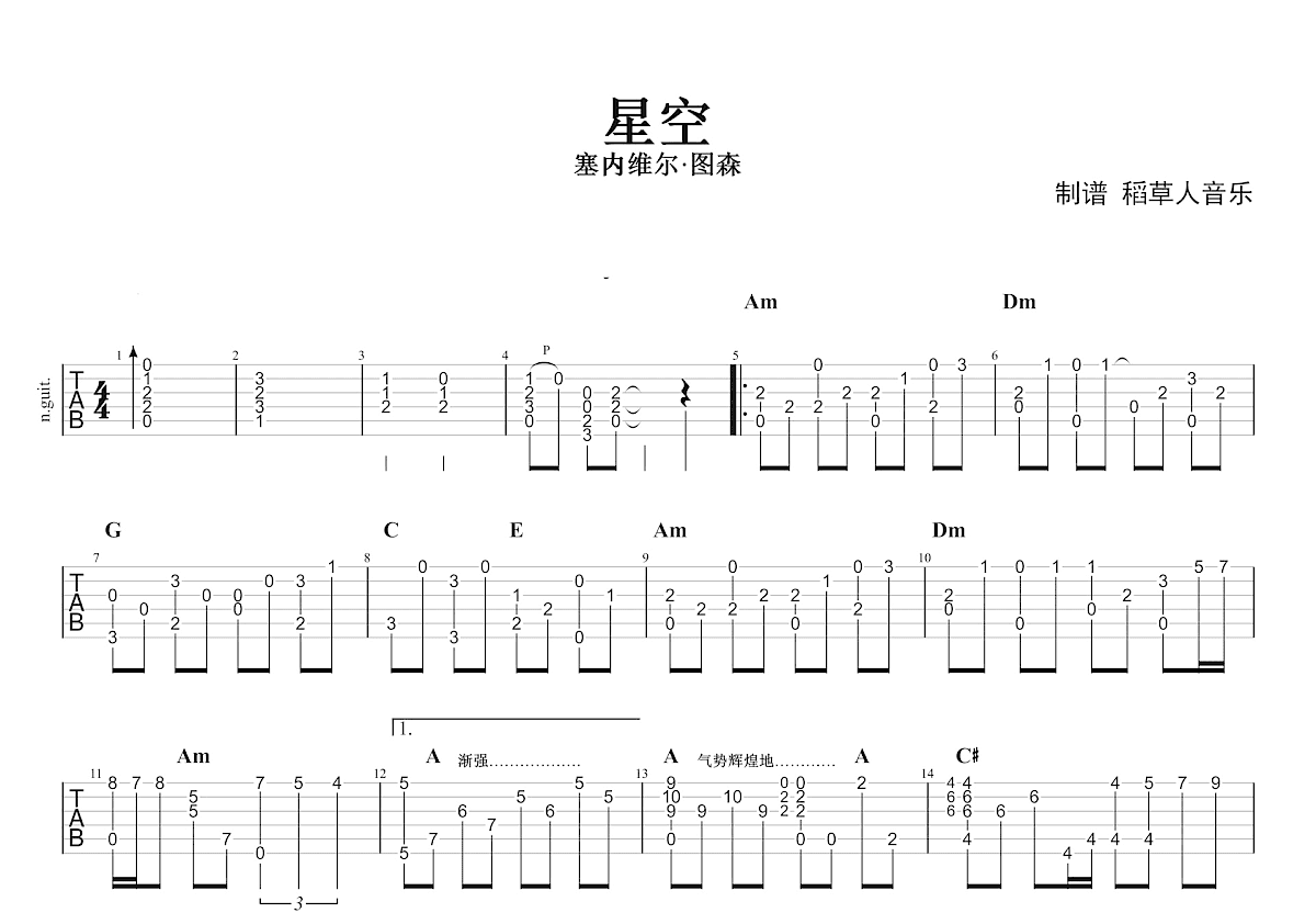 星空吉他谱预览图