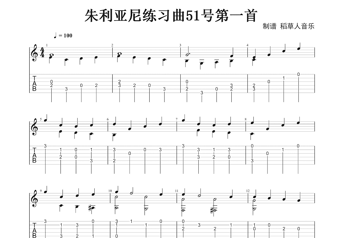 朱利亚尼练习曲 Op.51 No.1吉他谱预览图