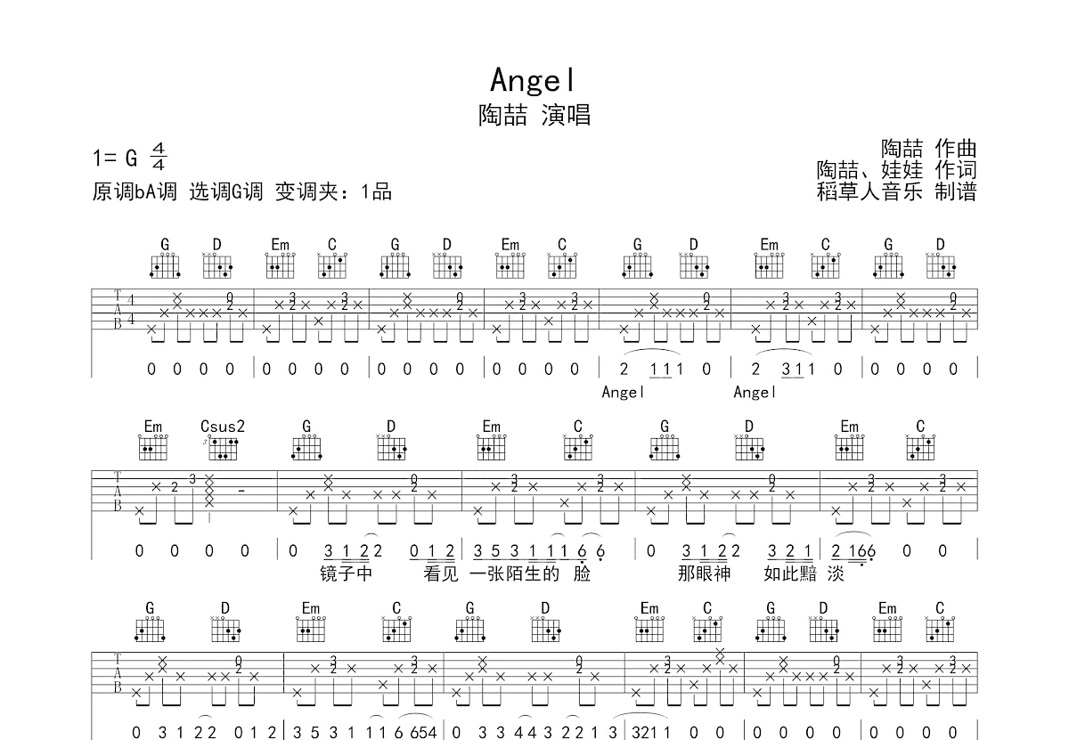 Angel吉他谱预览图