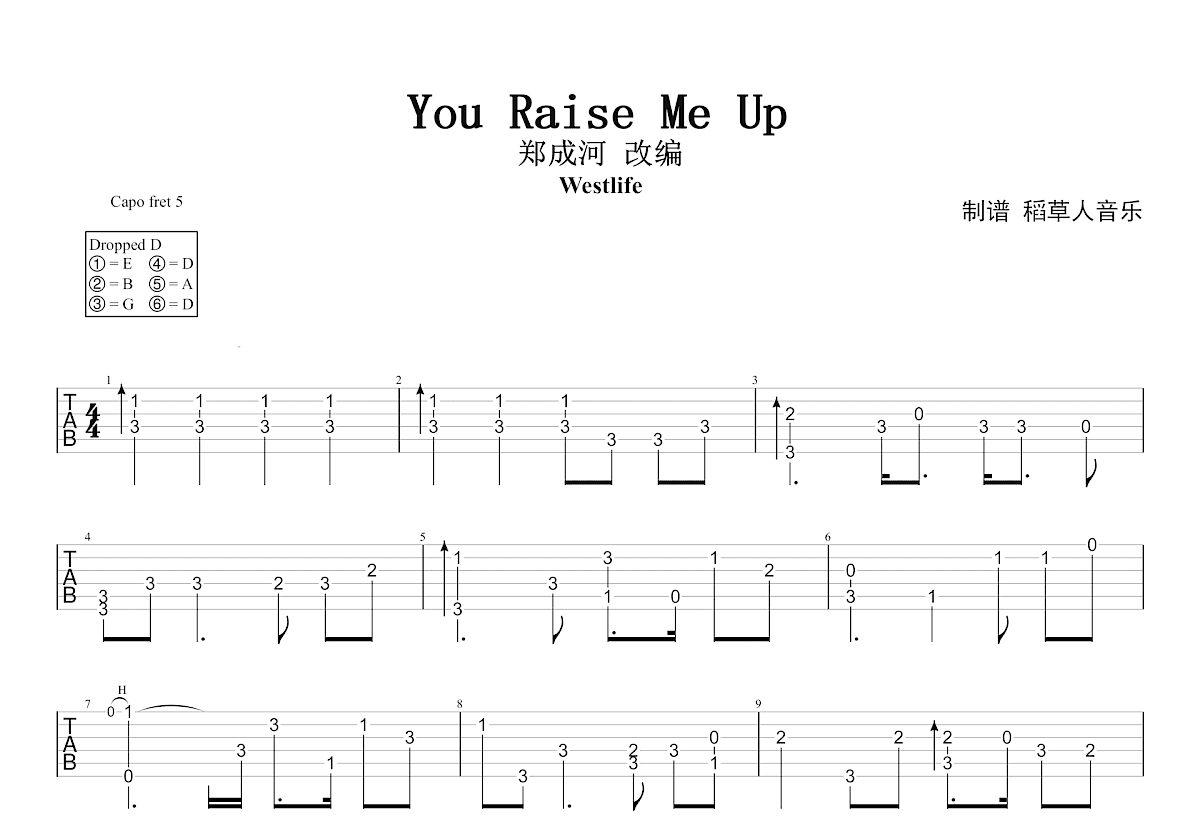 You Raise Me Up吉他谱预览图