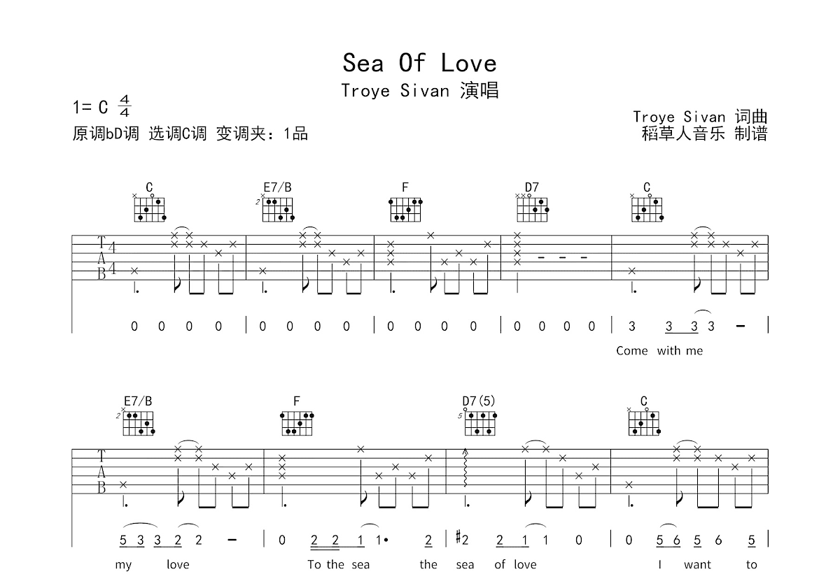 Sea Of Love吉他谱预览图