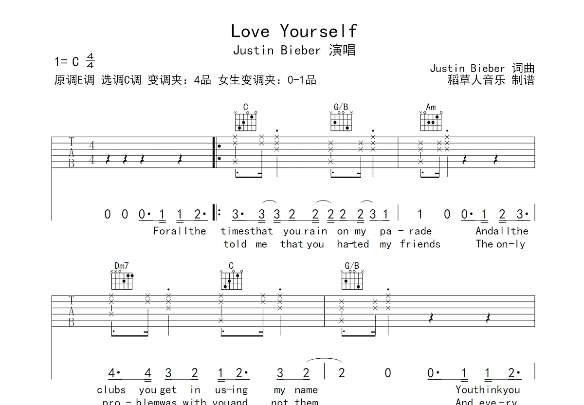 Love Yourself吉他谱预览图
