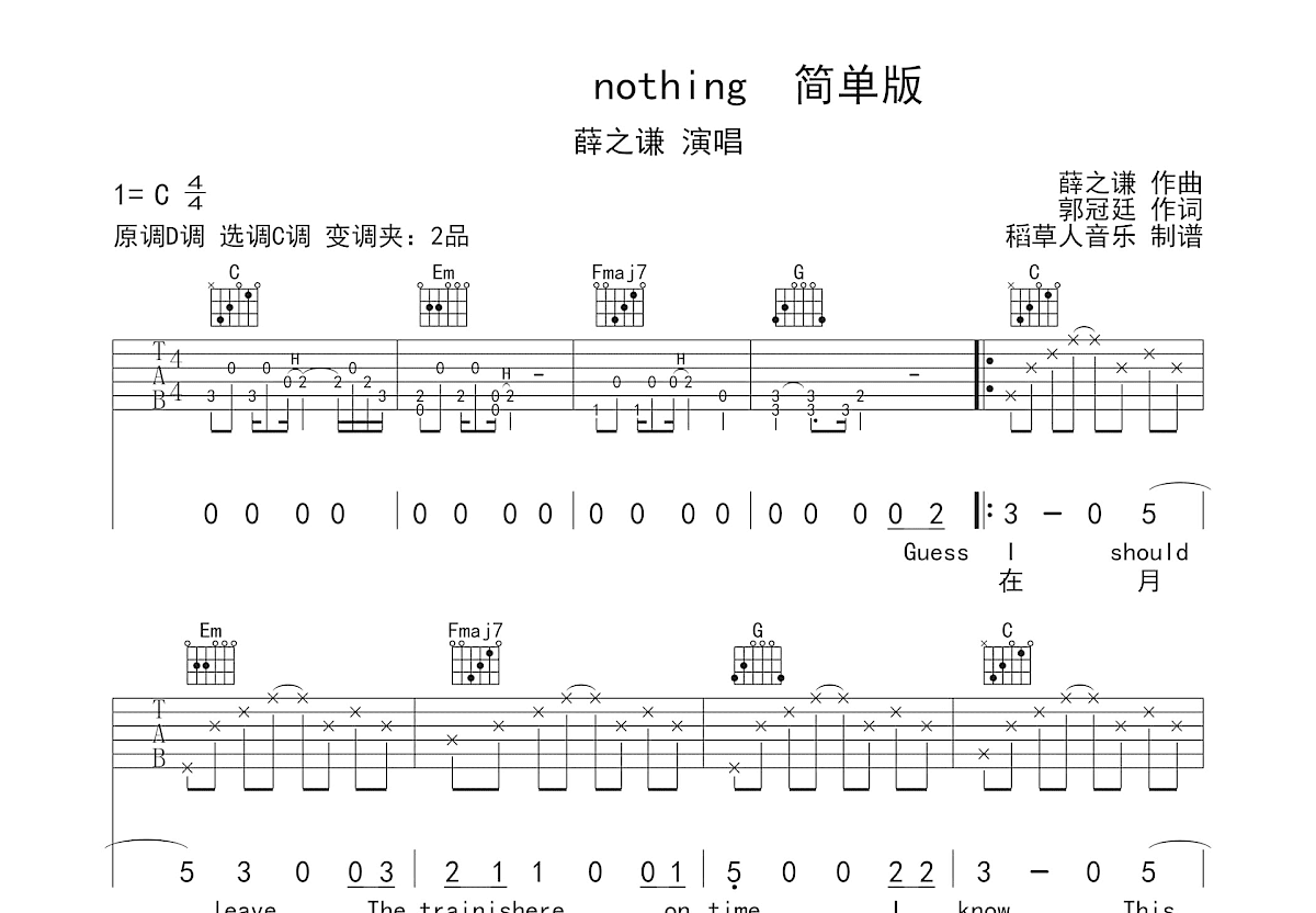 nothing吉他谱预览图